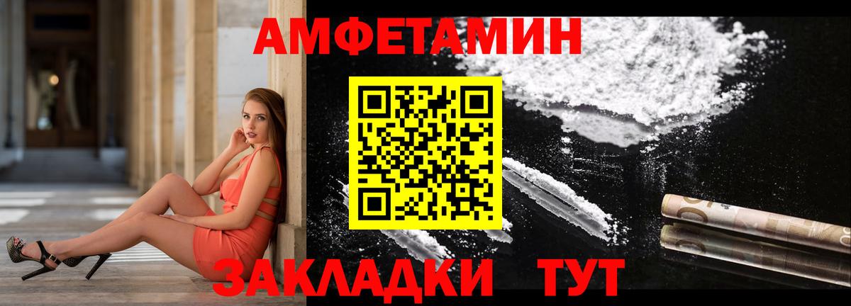 АМФЕТАМИН VHQ Дзержинск