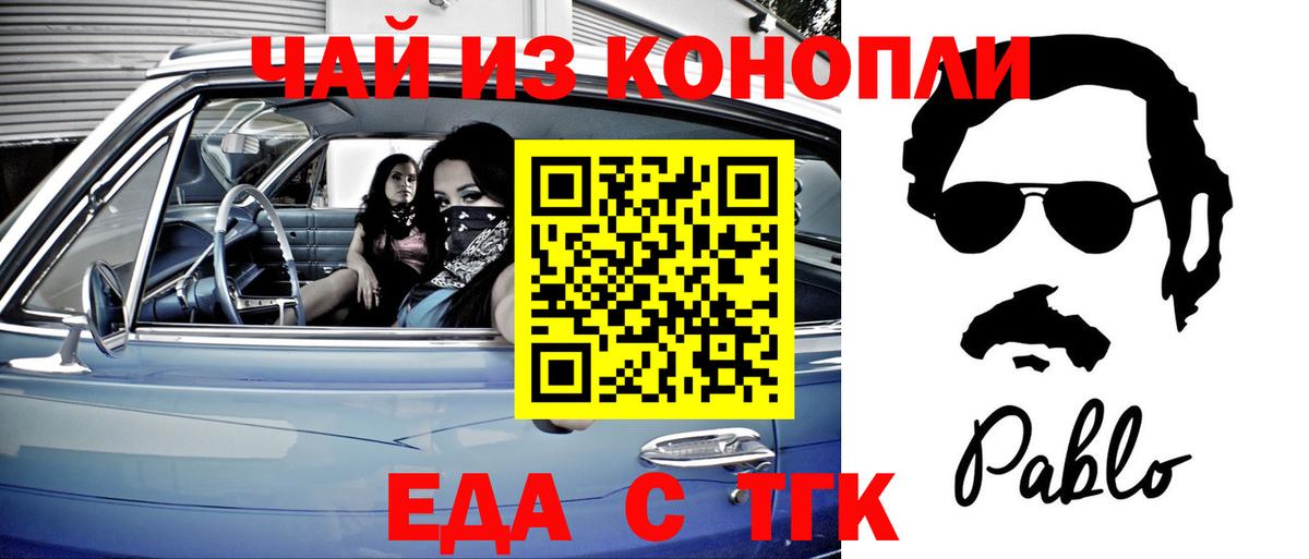 Canna-Cookies конопля Дзержинск