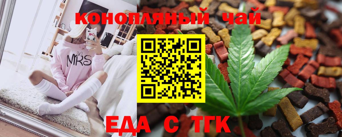 Cannafood марихуана  Вход с VPN  Дзержинск 