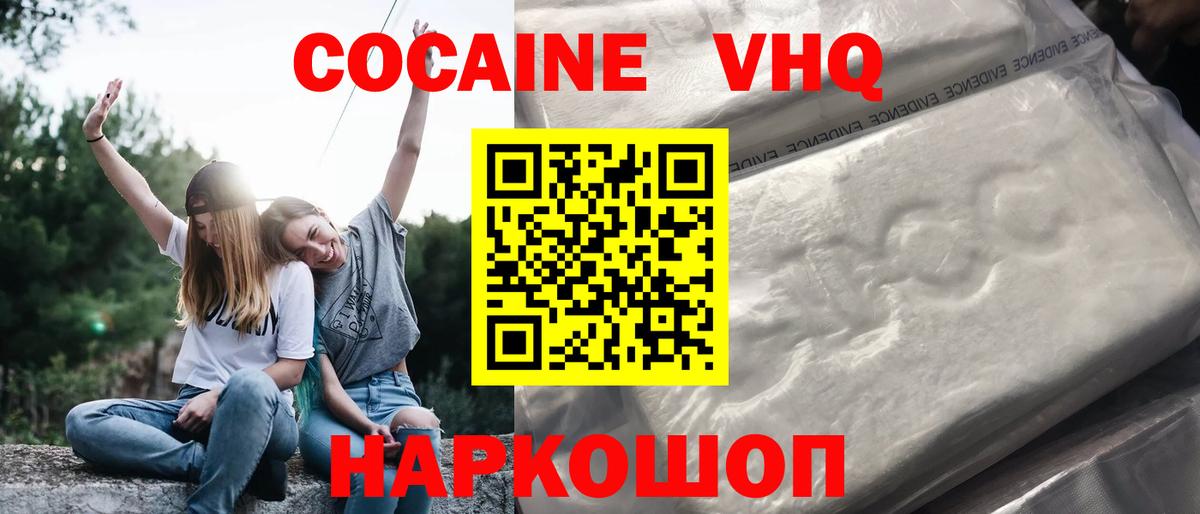 Кокаин Перу Дзержинск