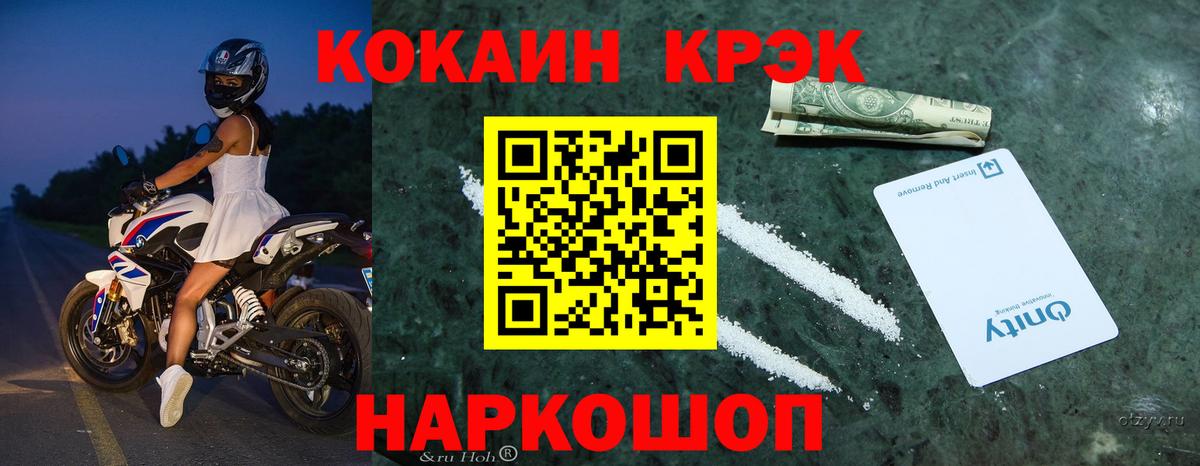 COCAIN  Вход с VPN  дарнет шоп  Дзержинск  КОКАИН Columbia  Кокаин Боливия 