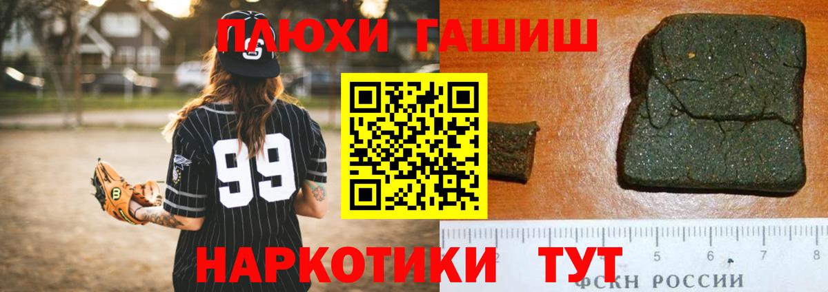 ГАШ хэш Дзержинск
