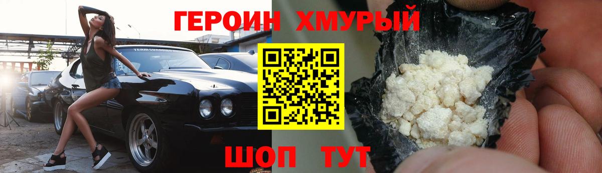ГЕРОИН  Вход с VPN  Дзержинск  Героин Афган 