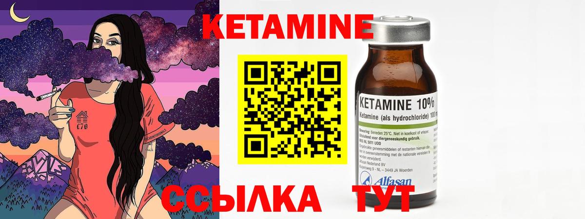 Кетамин VHQ  Вход с VPN  Дзержинск 