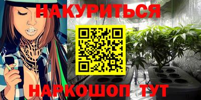 каннабис Белореченск