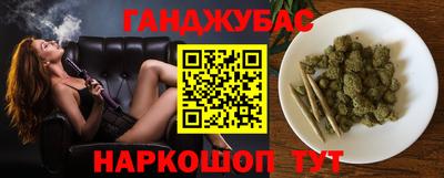 каннабис Белореченск