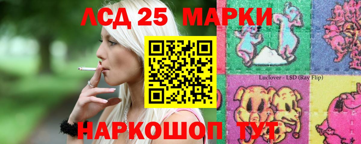 LSD-25 экстази кислота Дзержинск