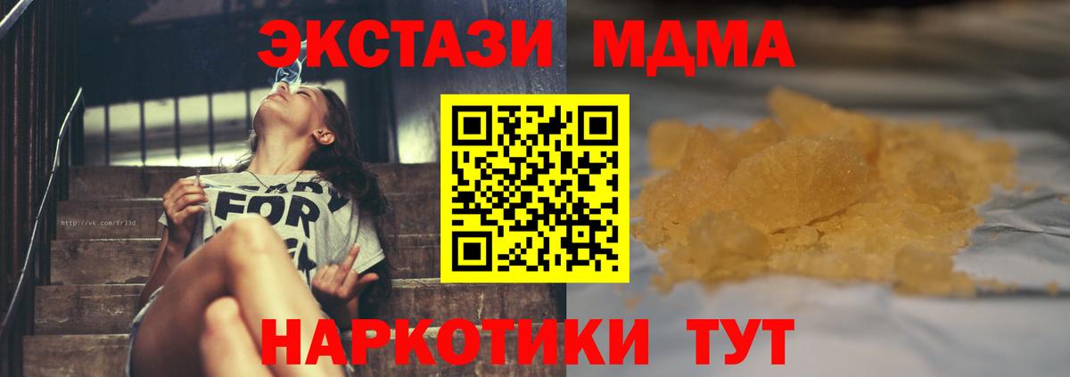 MDMA молли Дзержинск