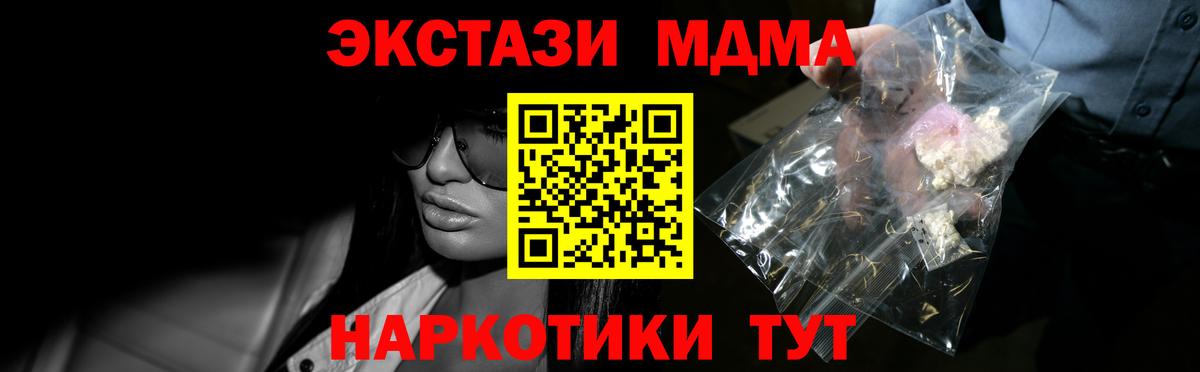 МДМА молли  Вход с VPN  МДМА VHQ  MDMA  Дзержинск 