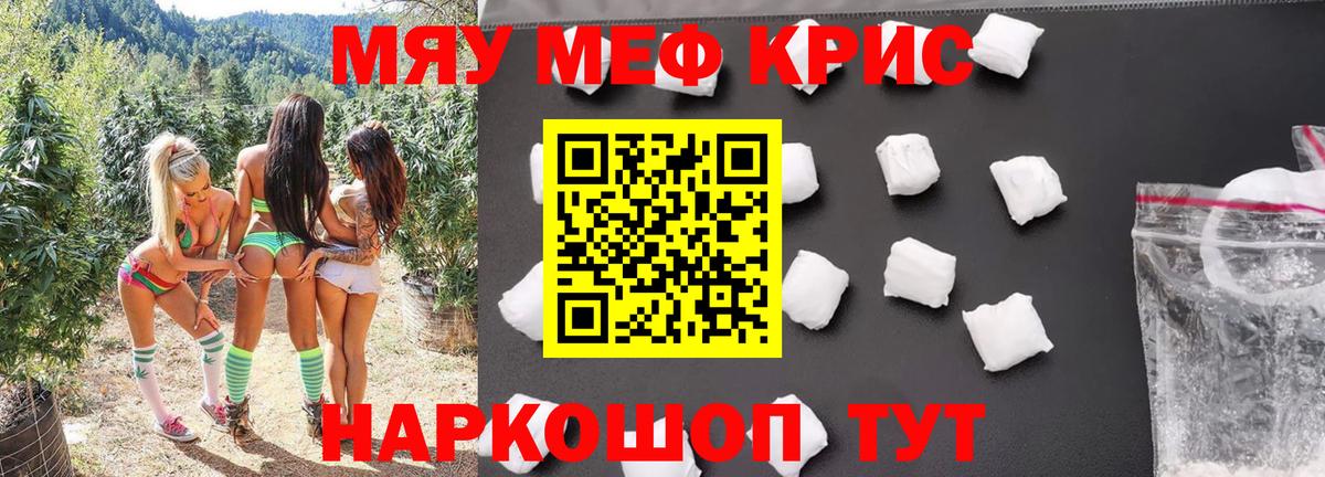 Дзержинск  Меф  Мефедрон mephedrone  Вход с VPN  Меф мука 