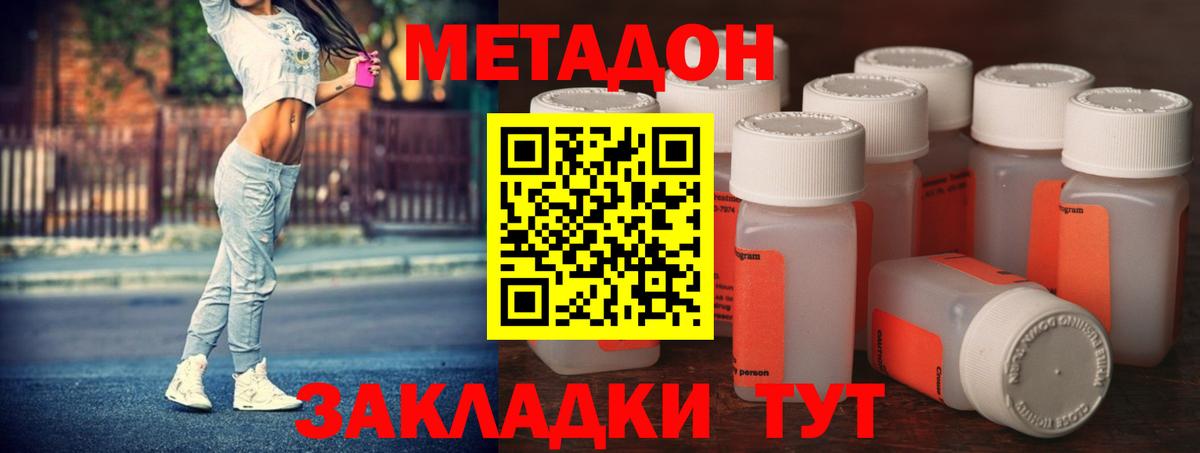 МЕТАДОН мёд Дзержинск
