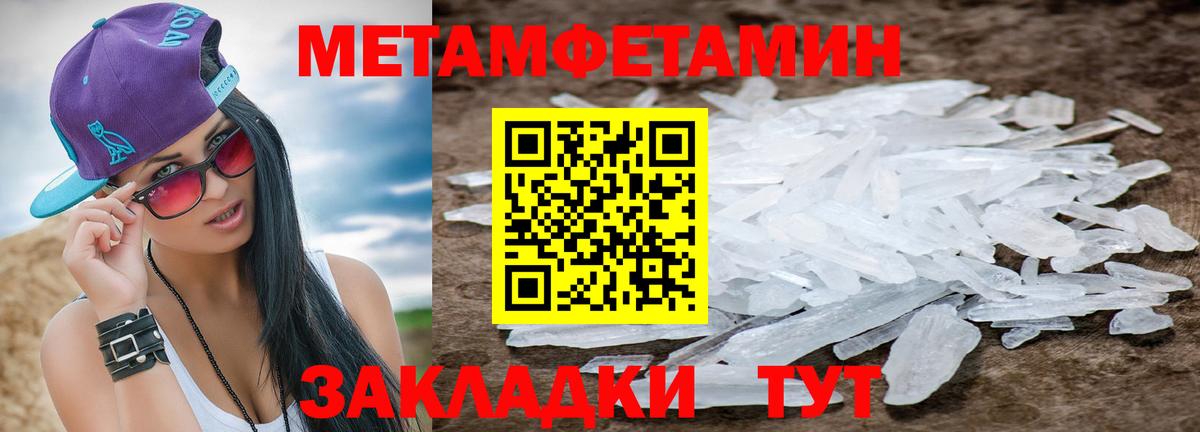 МЕТАМФЕТАМИН Декстрометамфетамин 99.9% Дзержинск