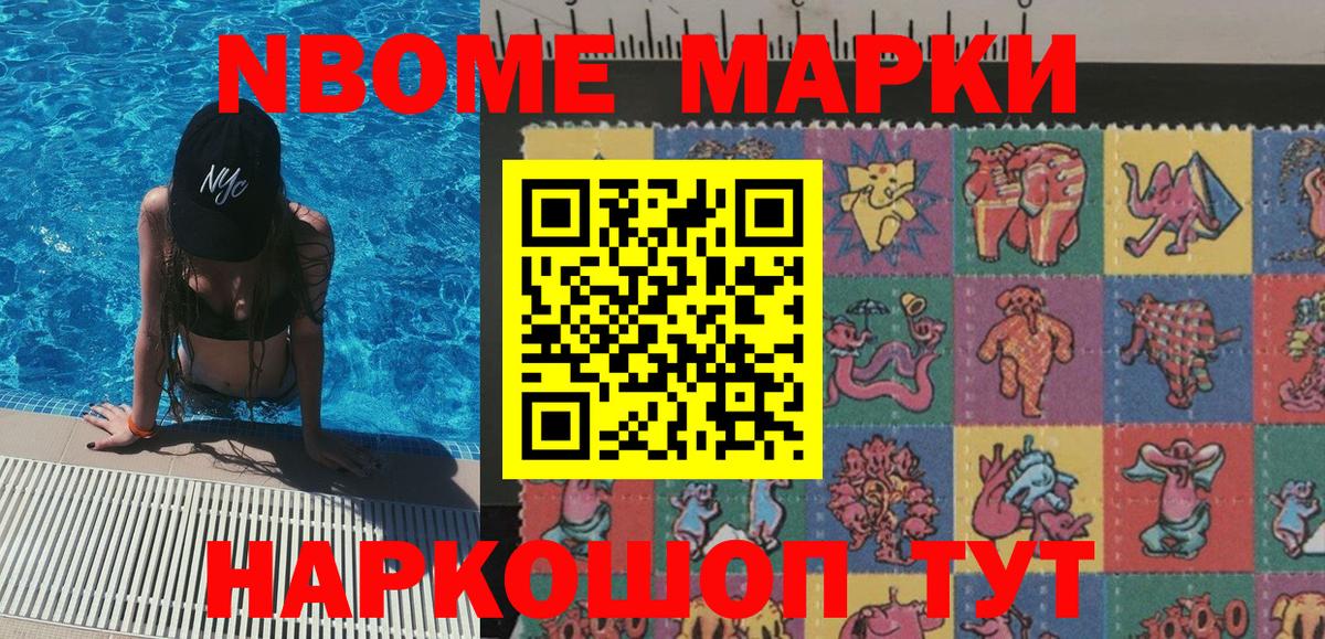 Дзержинск  Наркотические марки 1,8мг  закладки  Вход с VPN 